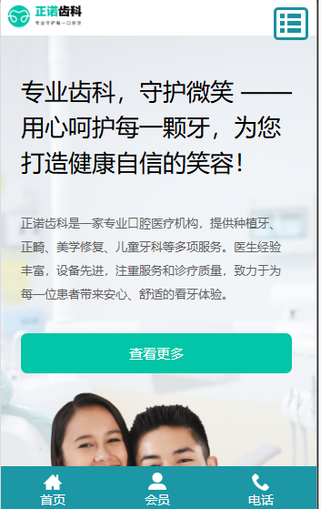 惠州手机网站制作