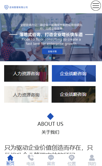 手机网站制作