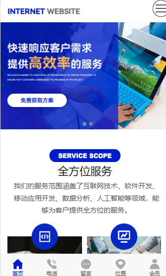惠州市手机网站制作